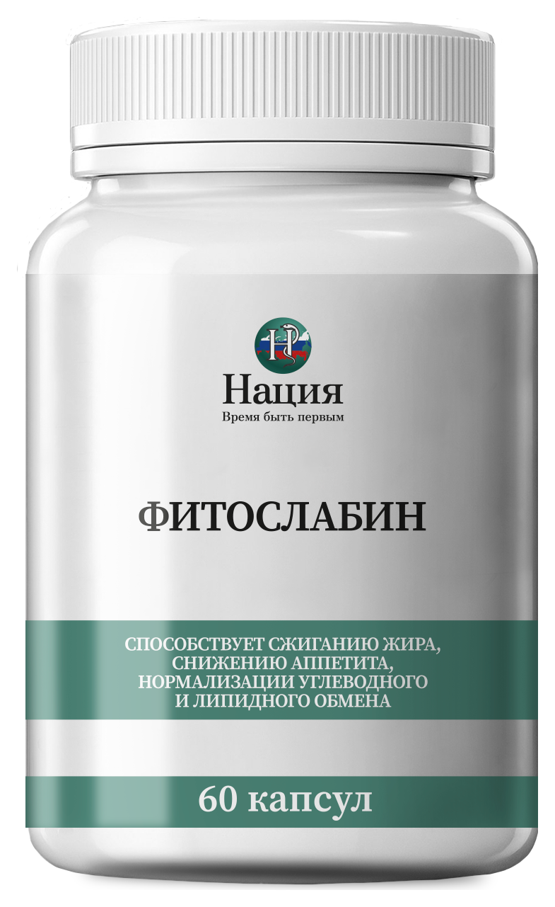 Фитослабин